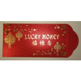 Pack of 25 Deluxe LUCKY MONEY Red Envelopes CHINESE NEW YEAR Gift Packet (Size of each: 7 "x 3.5")